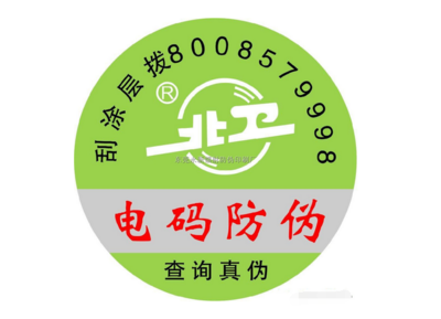 市場(chǎng)上常用的防偽技術(shù)與紋理防偽的對(duì)比