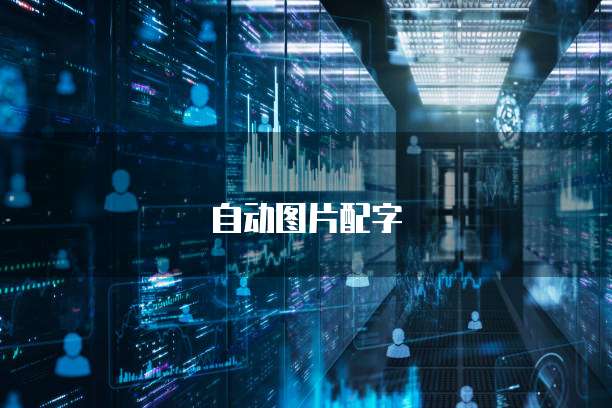 阿里云服務器原理與網絡技術服務解析