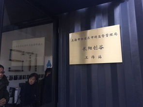 上海新試點 集裝箱工作站集成企業登記服務，助力雙創發展